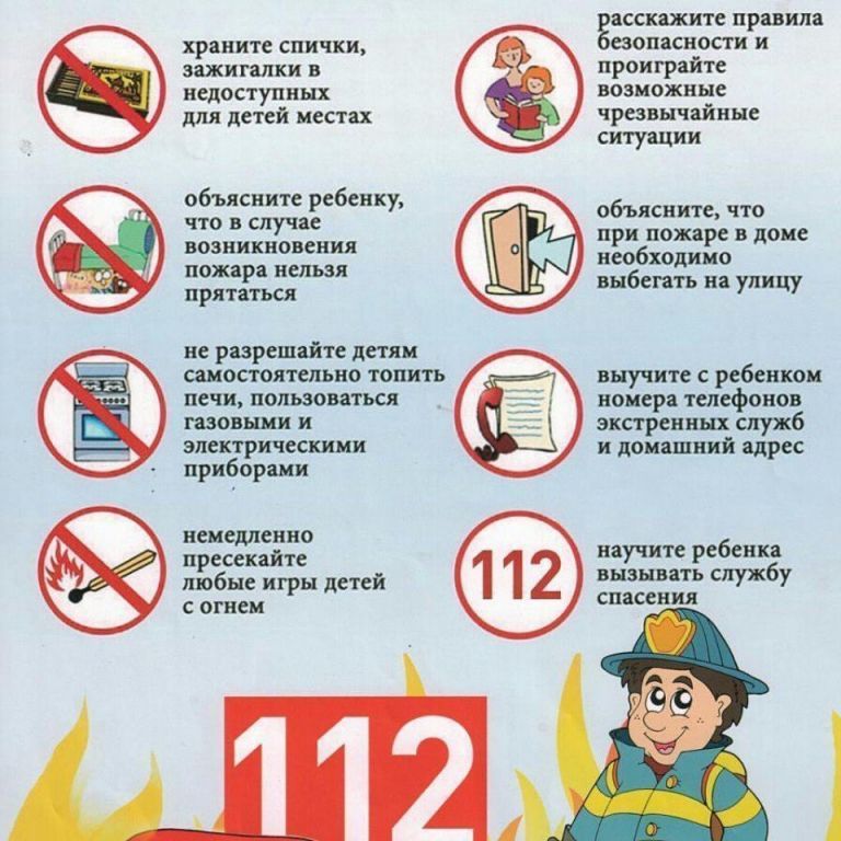 Пожарная безопасность.jpg