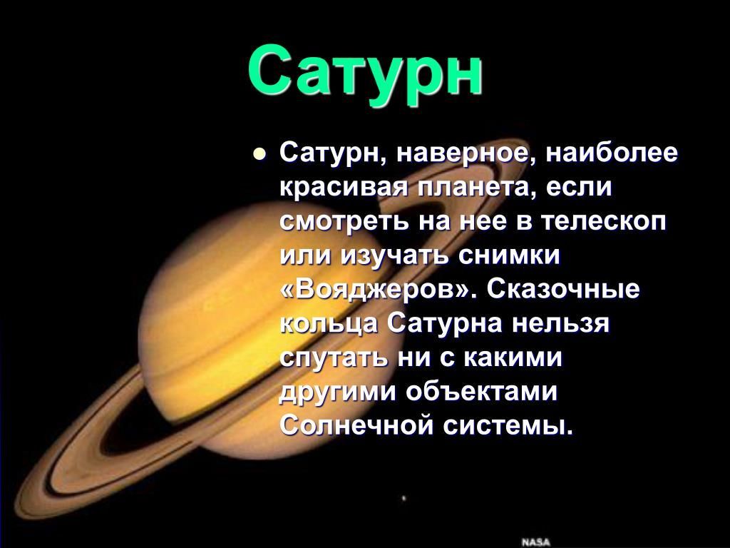 Придумай небольшую историю о путешествии на любую планету солнечной системы запиши план своего